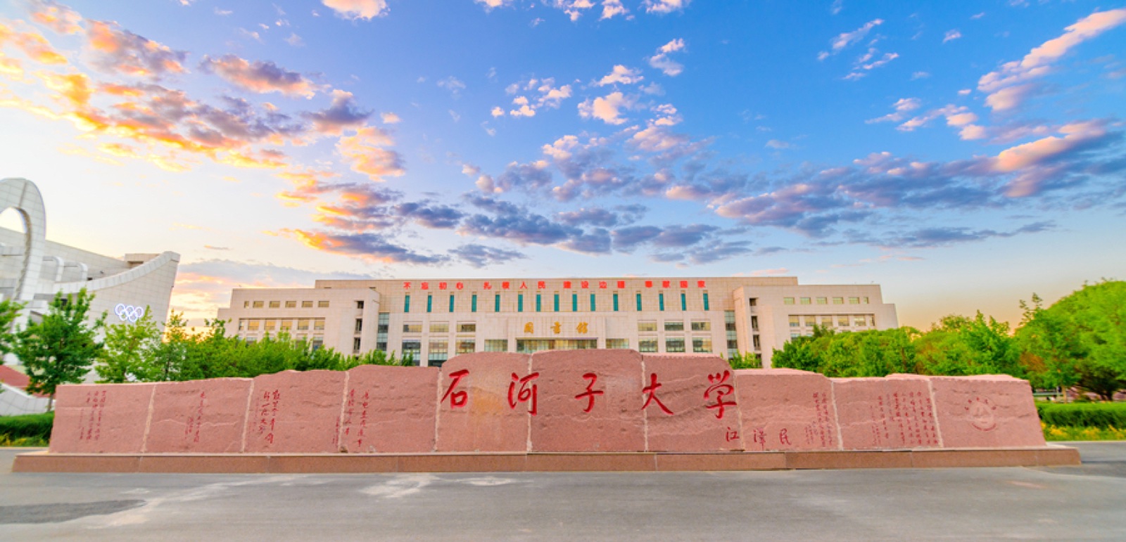 石河子大学校园石刻与主楼